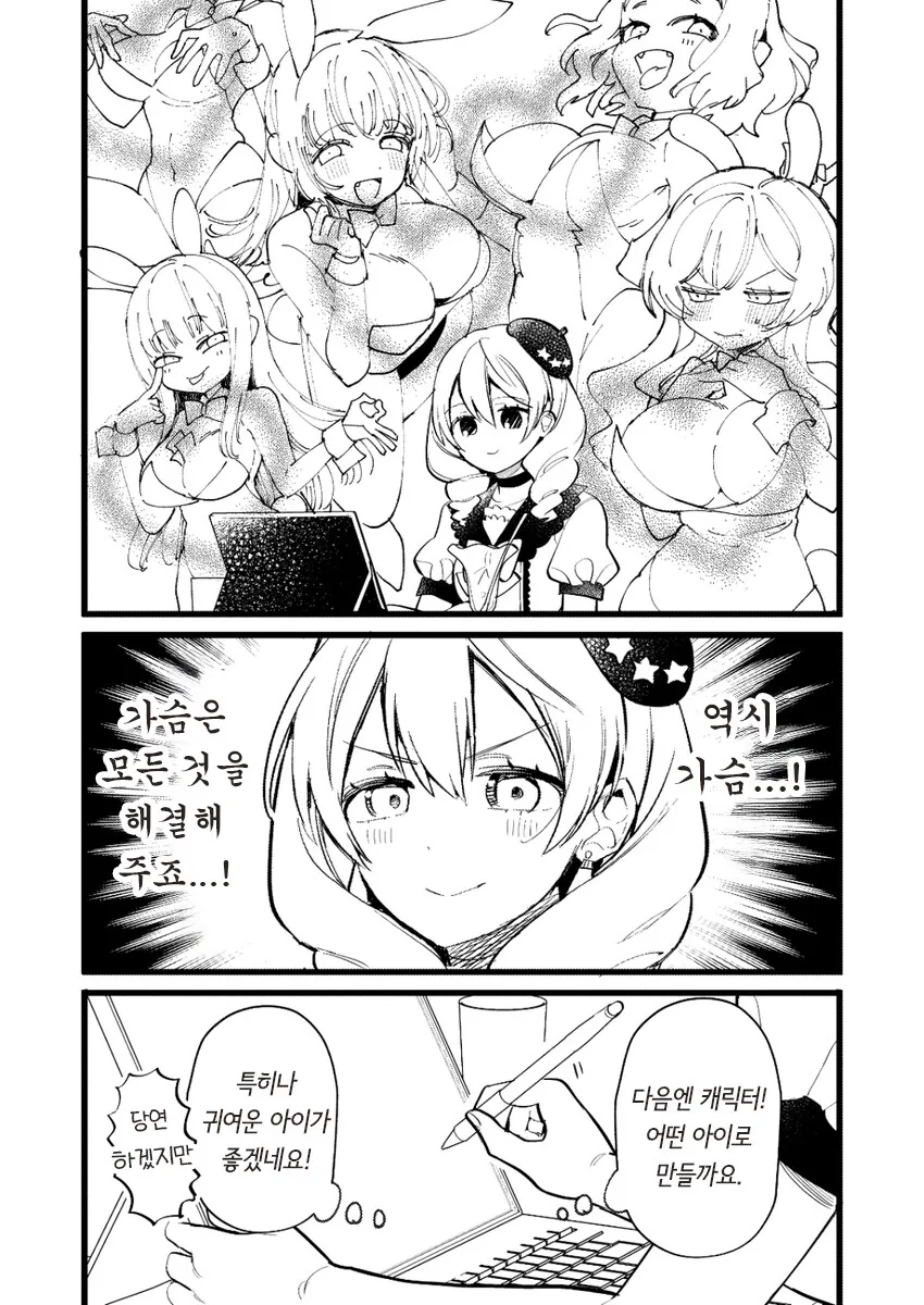 상도덕 밥말아먹었던 그림작가의 만화_8.jpg