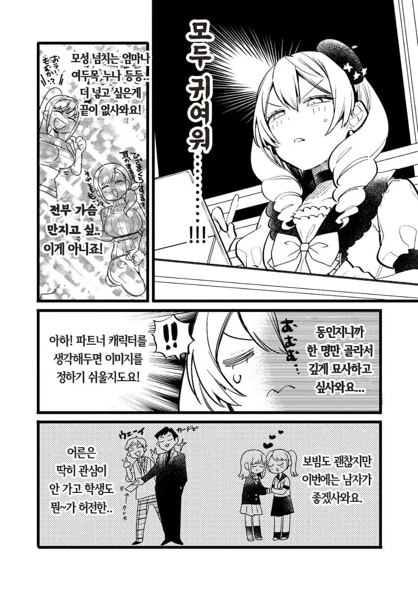 상도덕 밥말아먹었던 그림작가의 만화_10.jpg