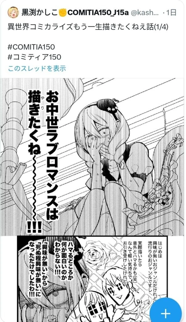 상도덕 밥말아먹었던 그림작가의 만화_11.jpg