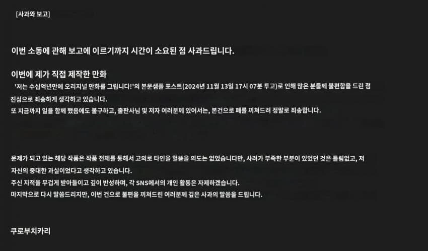 상도덕 밥말아먹었던 그림작가의 만화_14.jpg