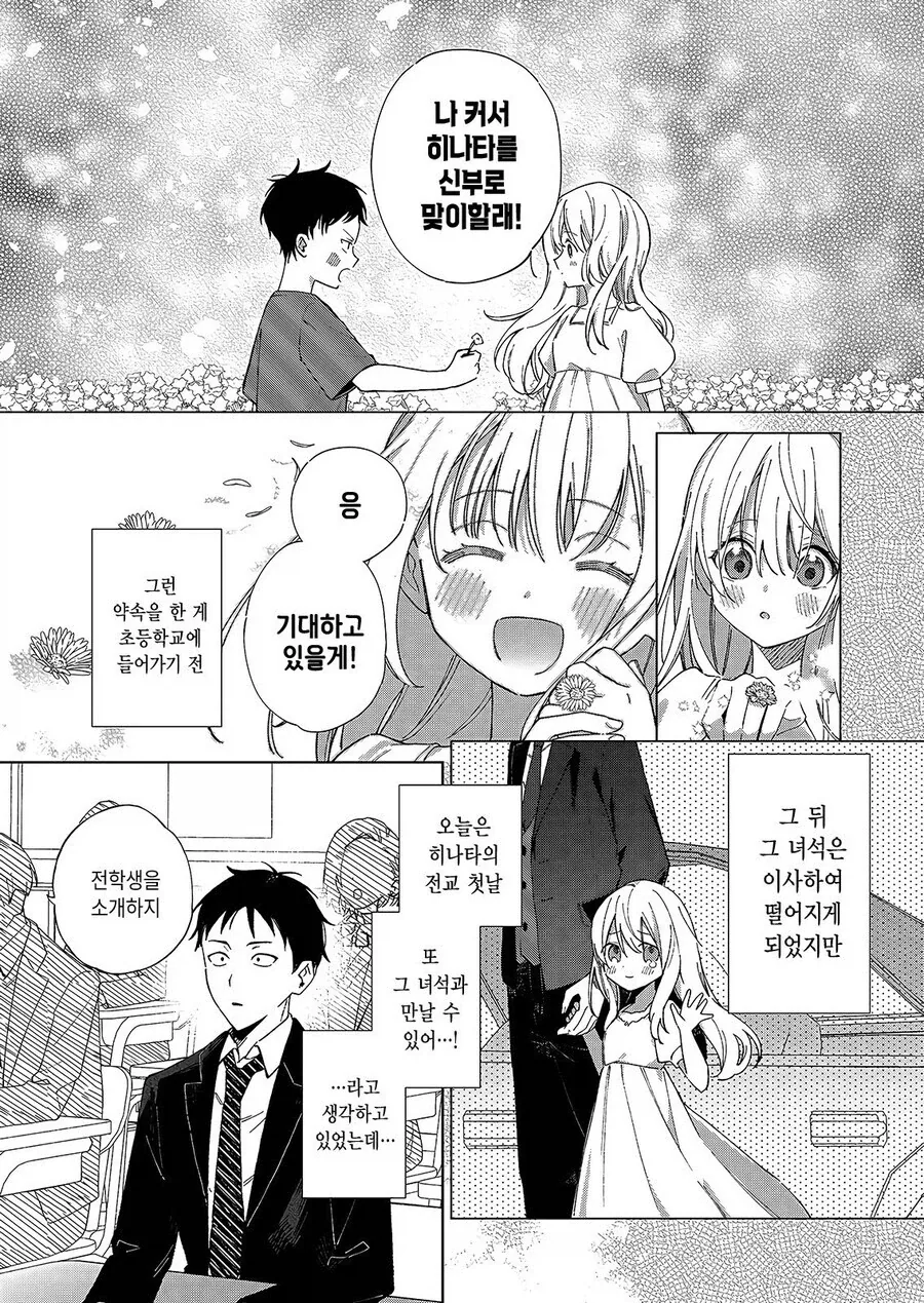 비오는날 시골 버스 정류장의 자양화.manhwa 대표 이미지