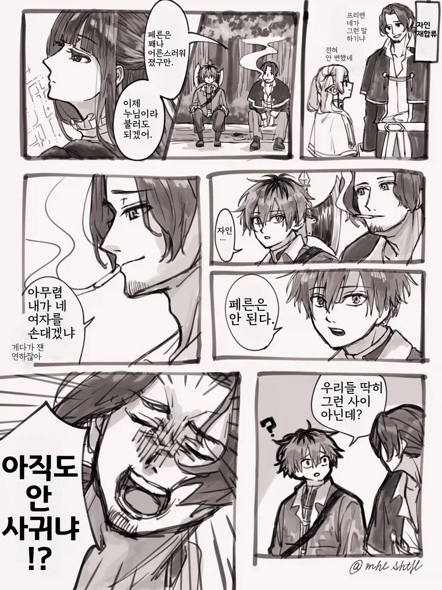 프리렌)돌아온 자인이 환장하는.Manhwa_2.webp