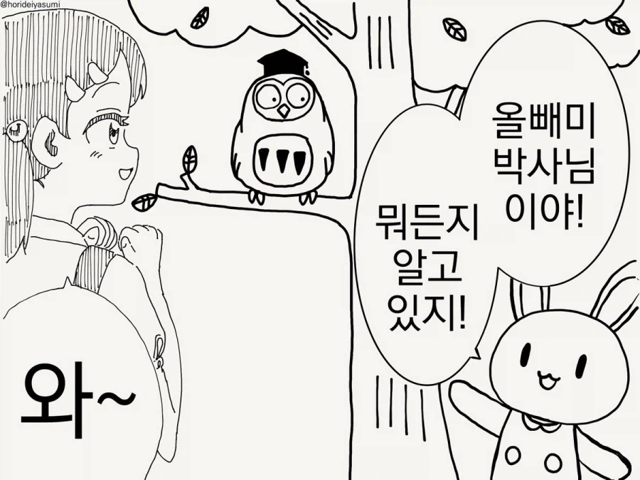 원피스) 보고 싶은 IF 세계관 이미지 11