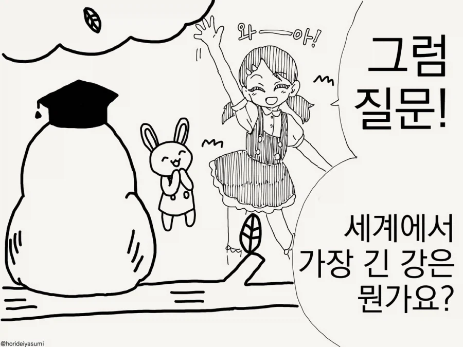 올빼미 박사님.manhwa_2.webp