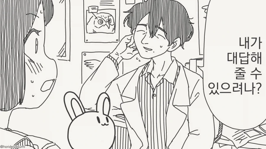 올빼미 박사님.manhwa_7.webp