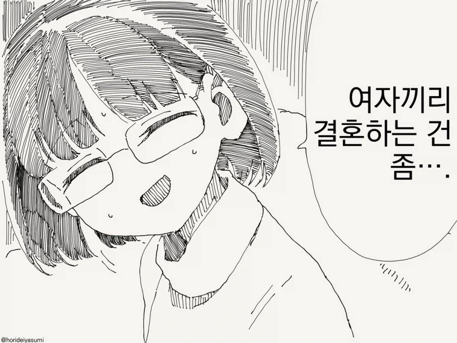 나 크면 언니랑 결혼할거야!.manhwa_3.webp
