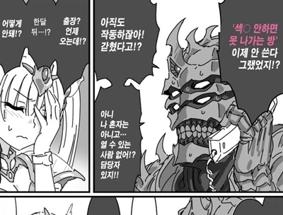 히로인을 노리는 엘프 만화 이미지 20