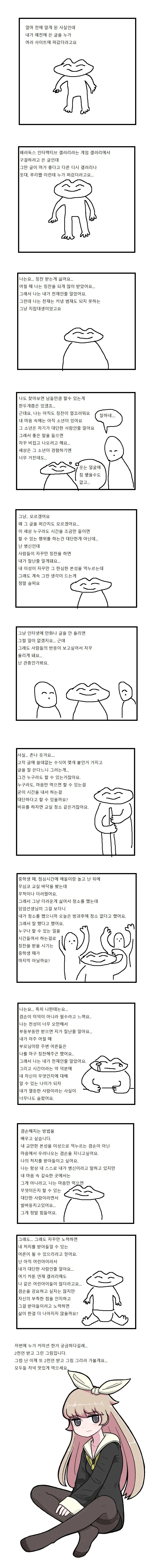 AI 로봇이 반란 일으키는 Manhwa 이미지 4