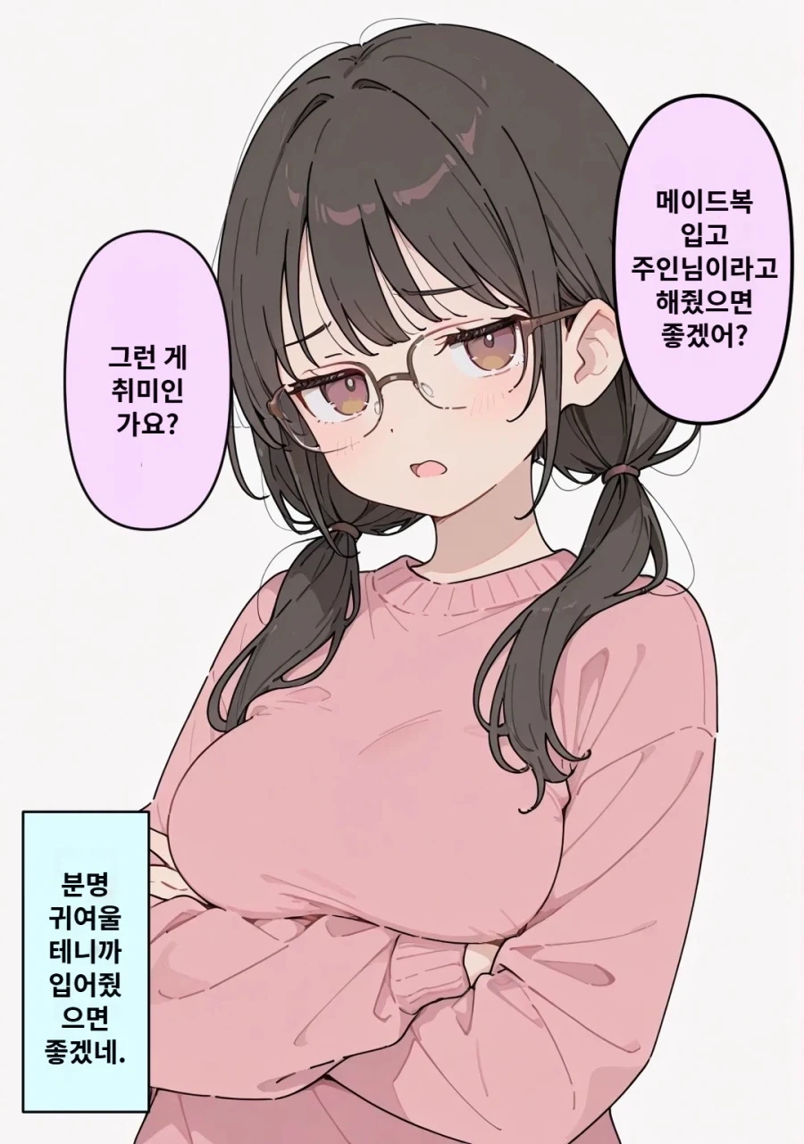 우끼끾 시@발련아 만화.manhwa 이미지 3