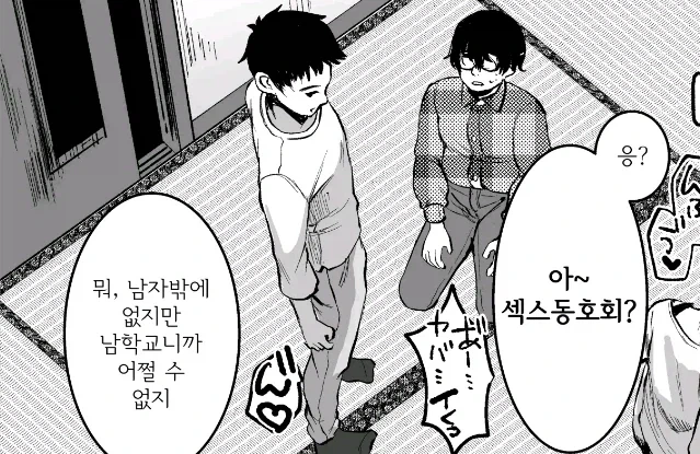 느림보 조 manwha. 이미지 6