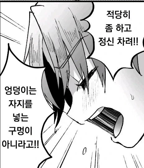 어떤 만화의 섻스 동호회가 맞이한 결말.jpg_2.webp