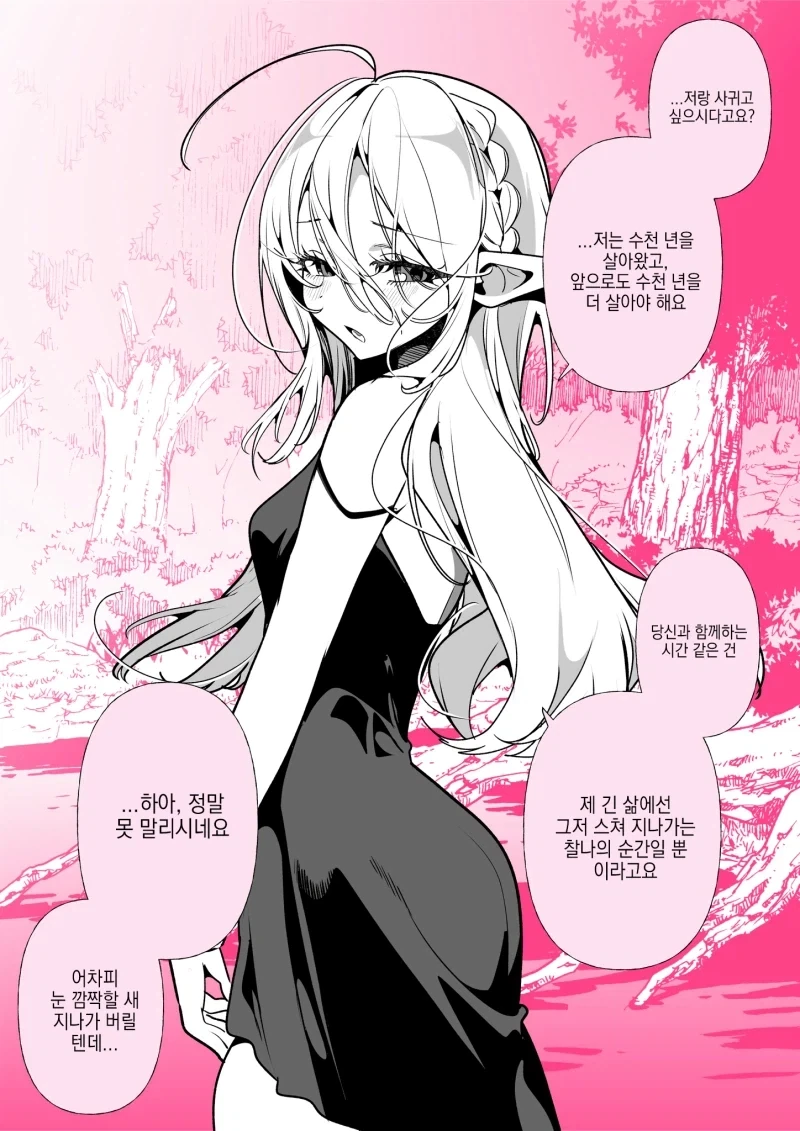 이세계 전생 하는 만화.manhwa 이미지 3