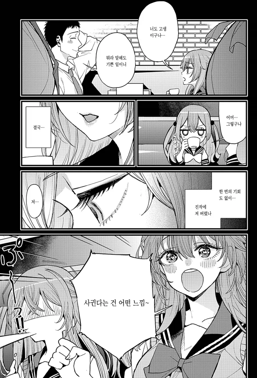 비스크돌 에필로그 [공주자매의 커튼콜은 끝나지 않아]_3.webp