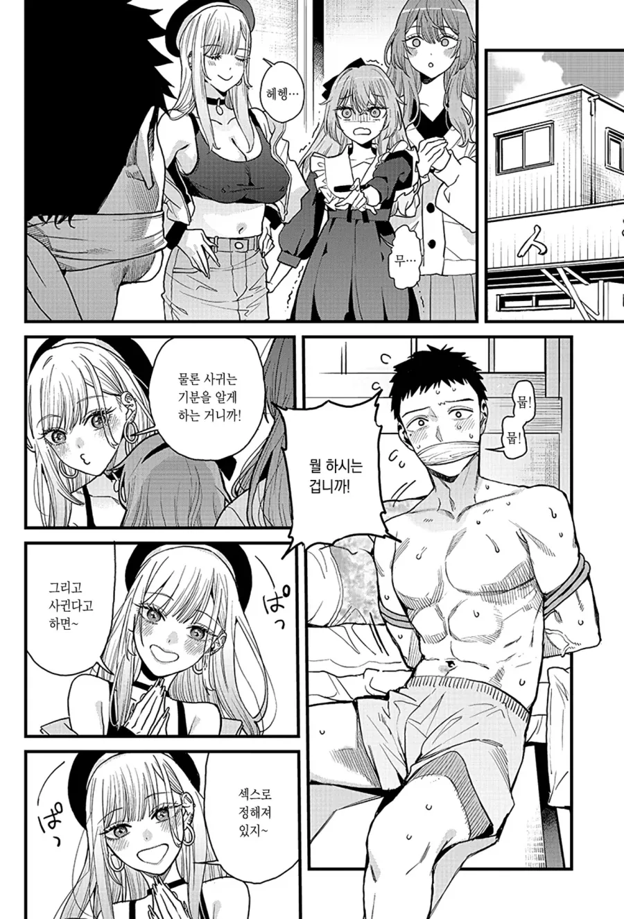 비스크돌 에필로그 [공주자매의 커튼콜은 끝나지 않아]_6.webp