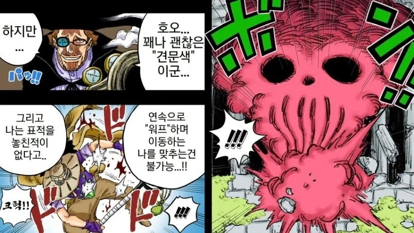 열매를 먹은 우솝.manhwa_2.webp