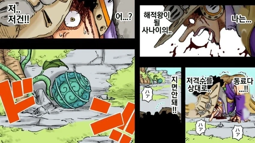 열매를 먹은 우솝.manhwa_3.webp