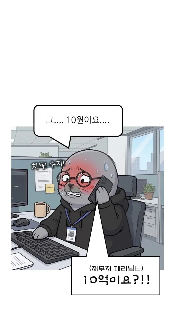 복직해서 치욕 당하는 만화.jpg_5.webp
