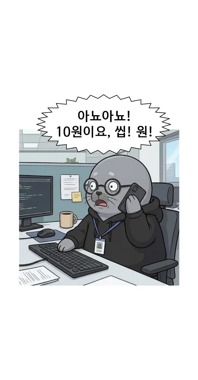 복직해서 치욕 당하는 만화.jpg_6.webp