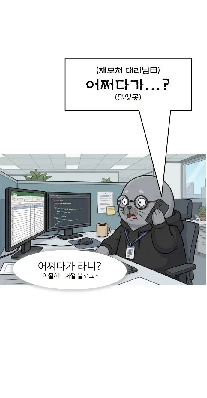 복직해서 치욕 당하는 만화.jpg_8.webp