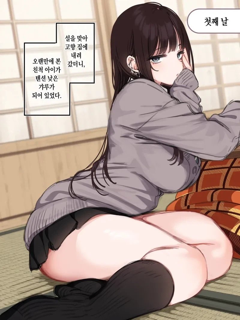일본 국민배우가 한식을 메챠쿠챠 먹는다는 설정의 일본 만화.manga 이미지 7