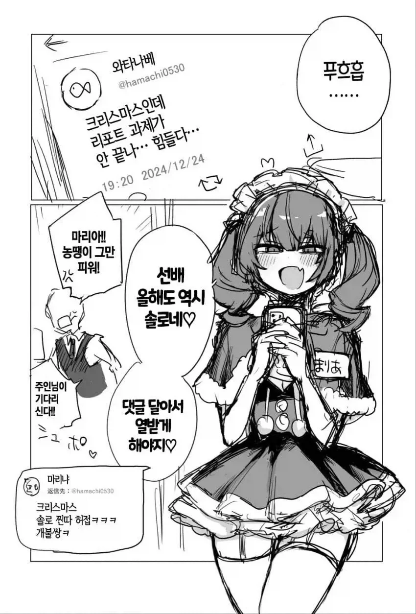 안에 과격한 속옷을 입고온 여고생.manhwa 이미지 4