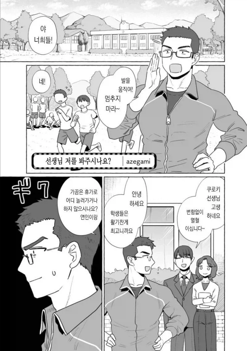 원소의 정령들이 식당 운영하는 만화.comic 이미지 17