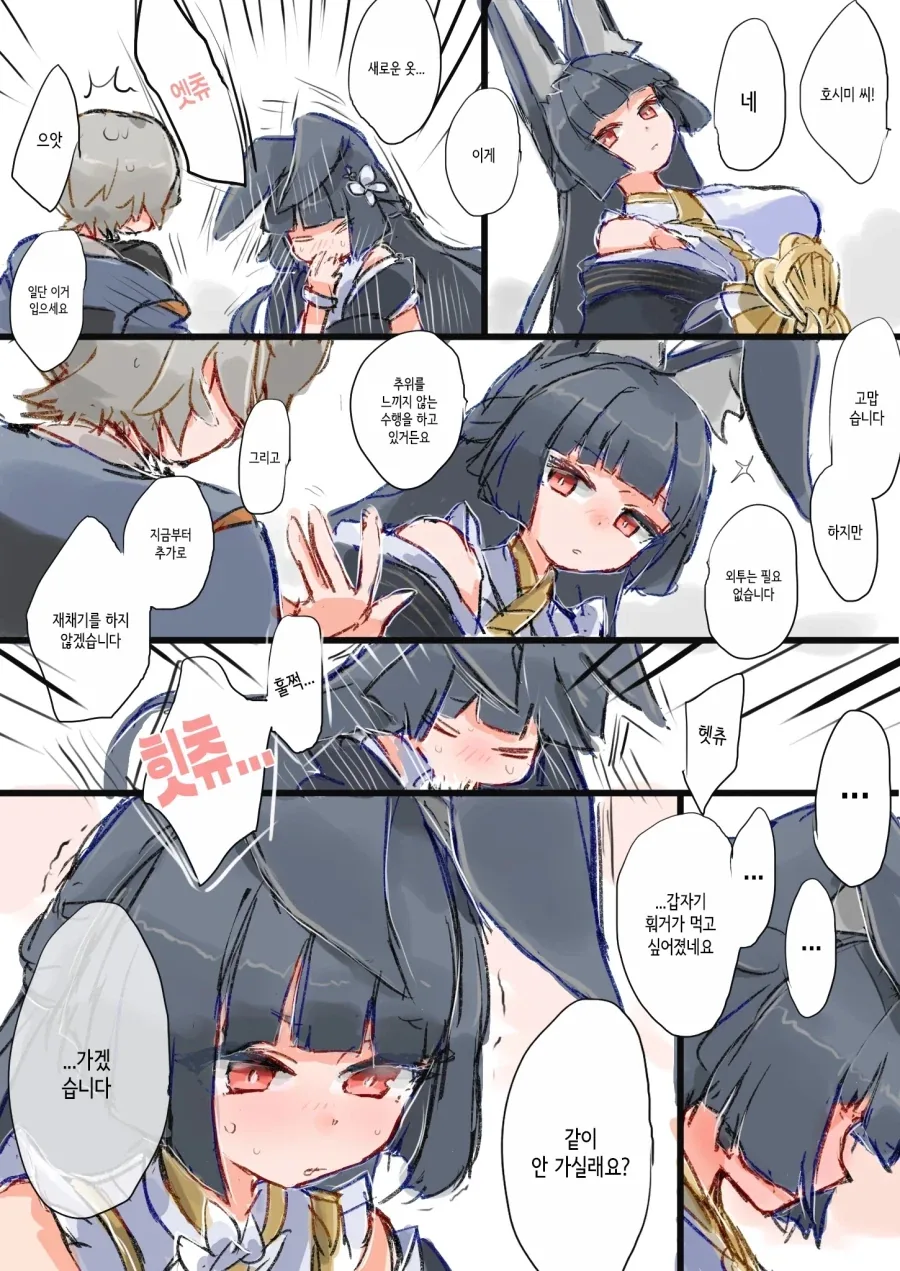 젠레스)숨쉬듯이 여자를 꼬시는 와이즈manga_2.webp
