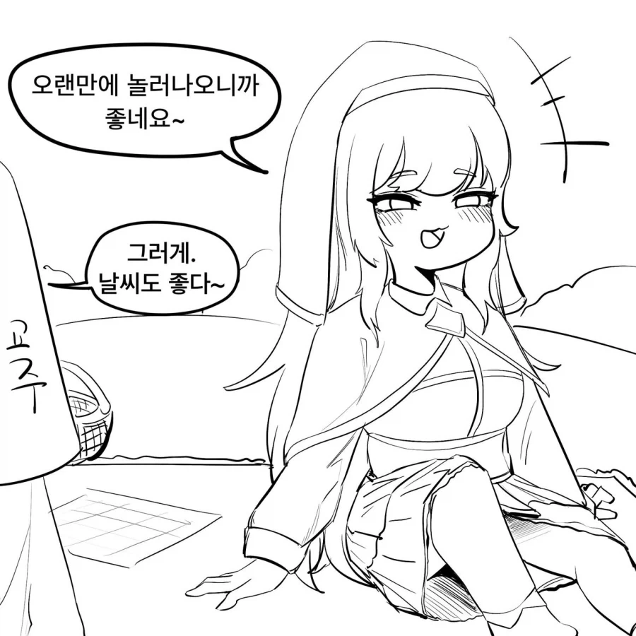 코노스바) 카... 카즈마 좋은 동굴을 발견했다 3일후 와줘 이미지 14