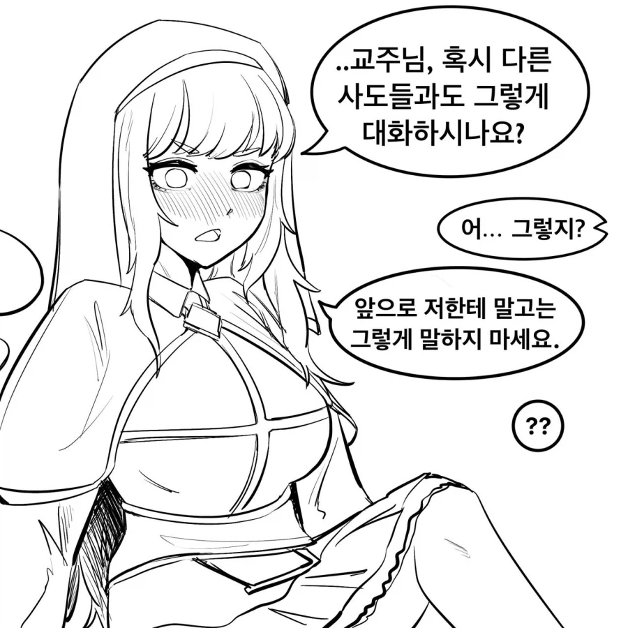 트릭컬) 네르랑 놀러나온 Manhwa_3.webp