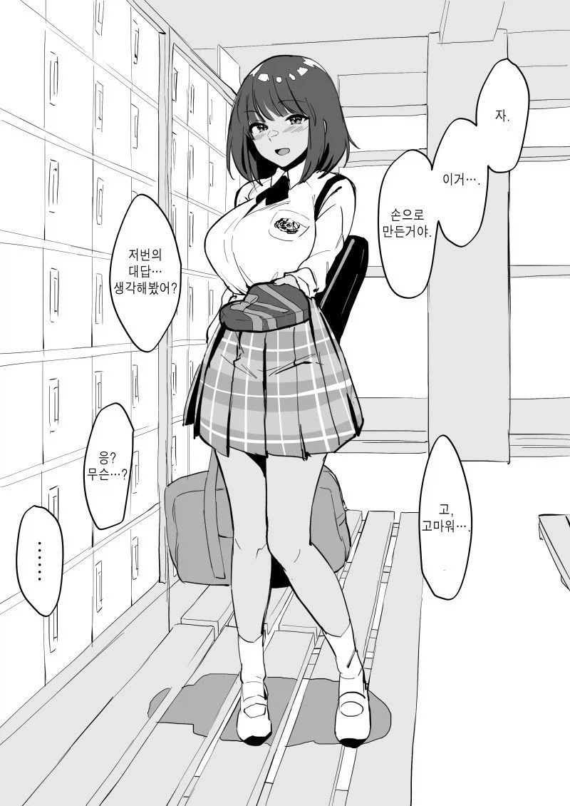 NTR 드리프트.manga_3.webp