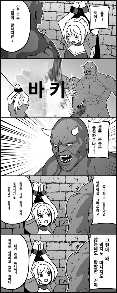 히토너) 흑막 같은 존재를 한번에 이해하기 이미지 3