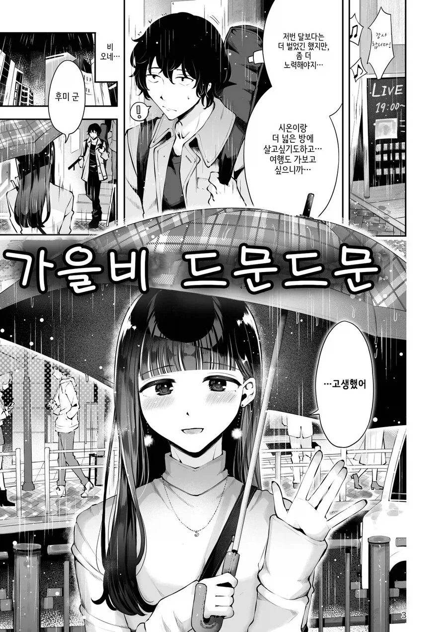 은혼) 수영복 고르기 이미지 17