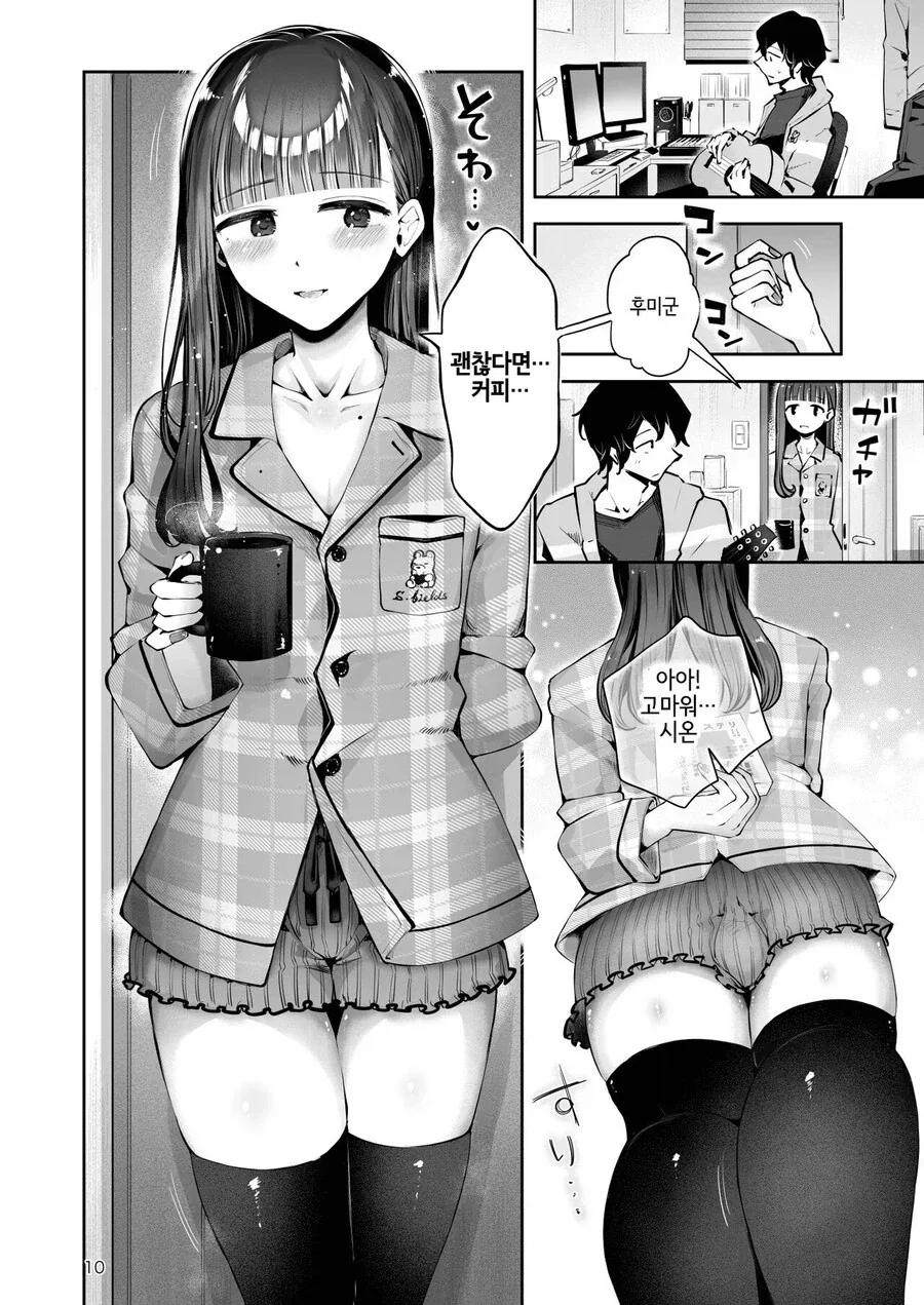 달달한 동창생 커플 manhwa_5.webp