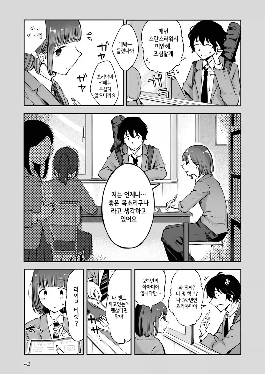 달달한 동창생 커플 manhwa_13.webp