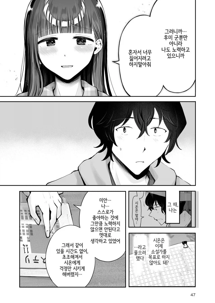 달달한 동창생 커플 manhwa_18.webp