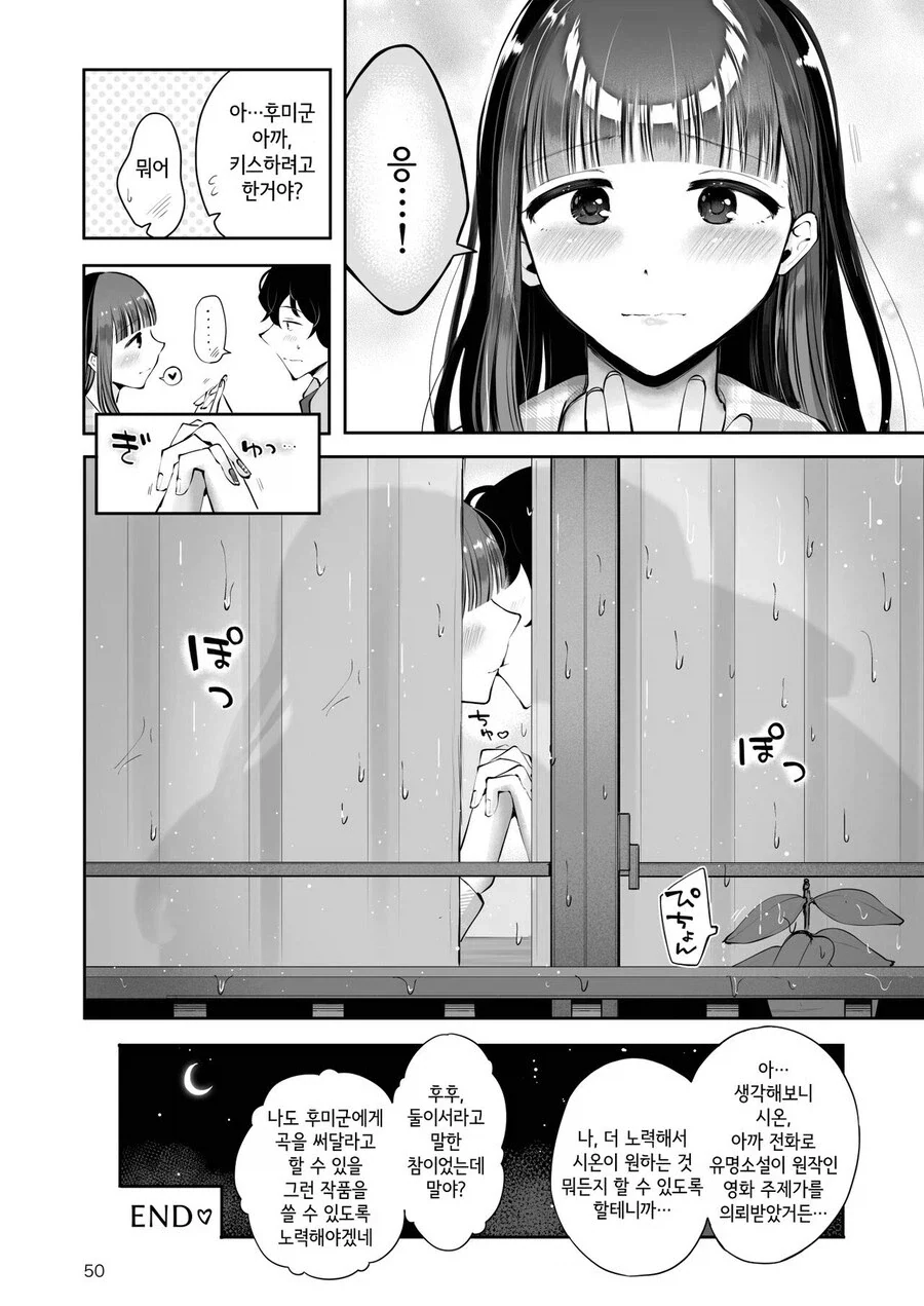 달달한 동창생 커플 manhwa_21.webp