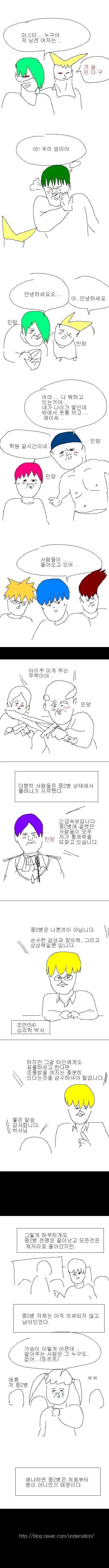 엉덩국) 월드워 Z.manga_8.webp
