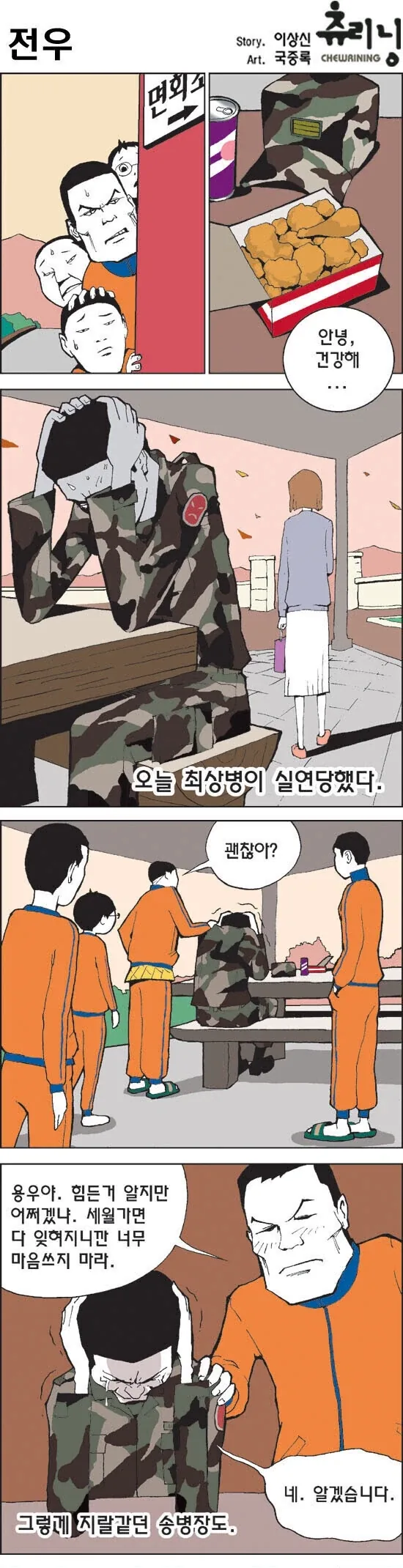 니케)의외로 예언을 박아버린 만화 이미지 9