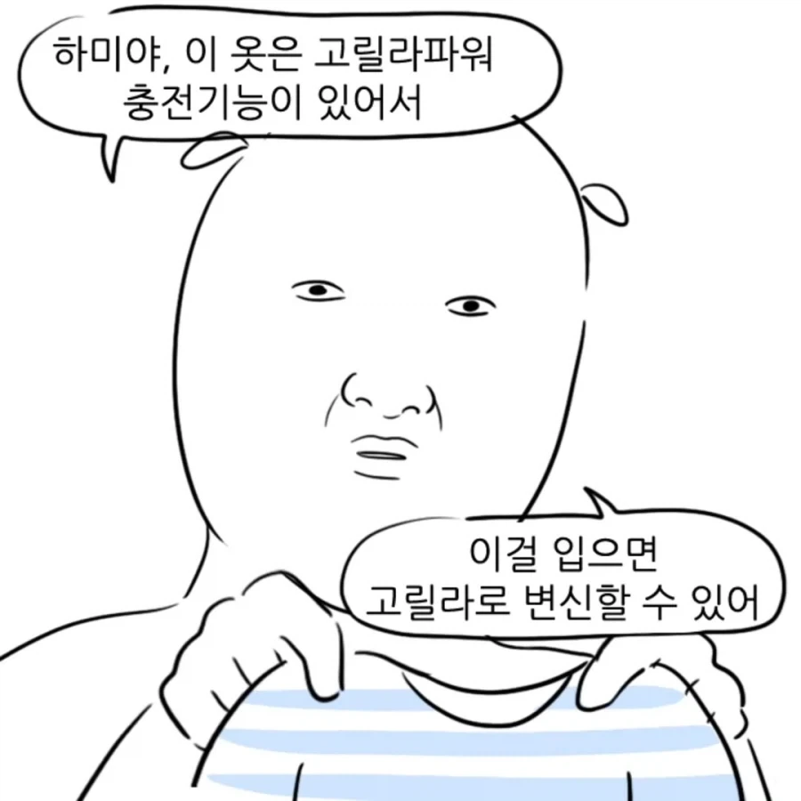 아기가 싫어하는 옷 입히는 법.manga_3.webp