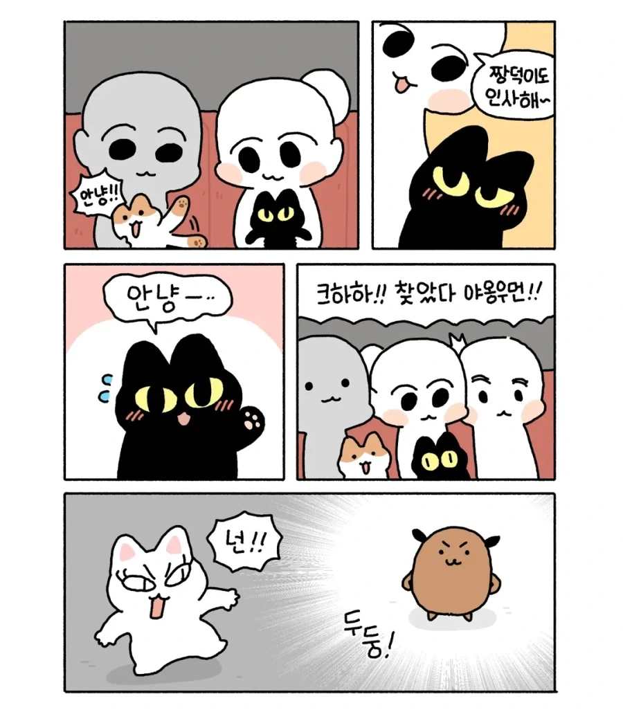 아깽이가 사람애기처럼 공연 보러 가는 만화.manga_3.webp