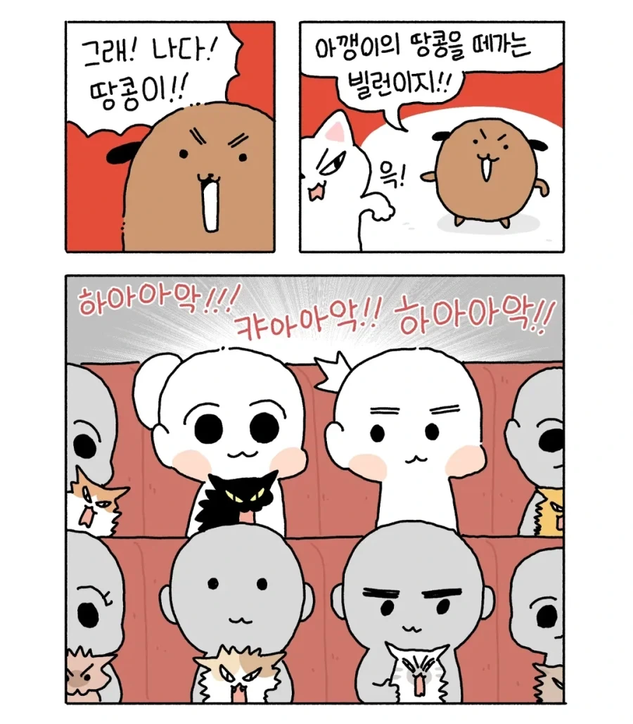 아깽이가 사람애기처럼 공연 보러 가는 만화.manga_4.webp