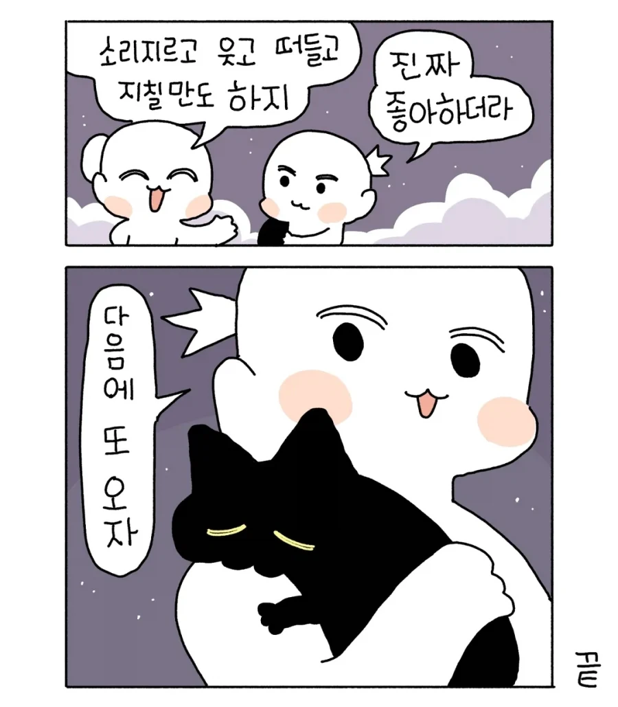 아깽이가 사람애기처럼 공연 보러 가는 만화.manga_7.webp