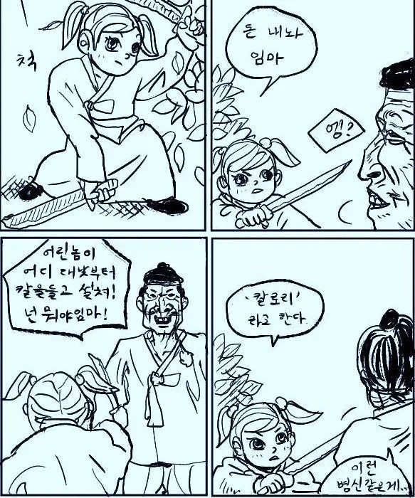 개족보순애manga 이미지 9