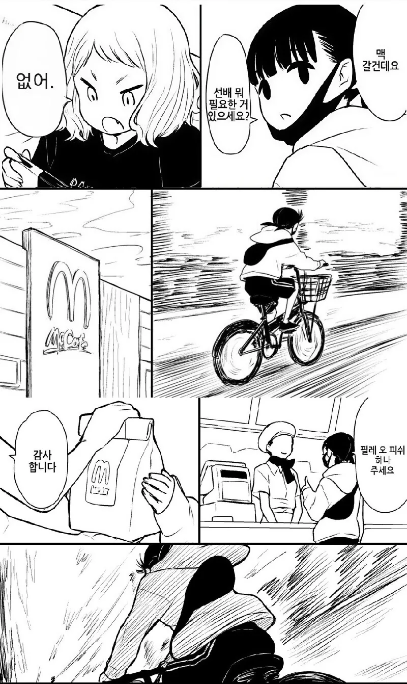 망가에서 보면 바로 바지 내리는 아이템 대표 이미지
