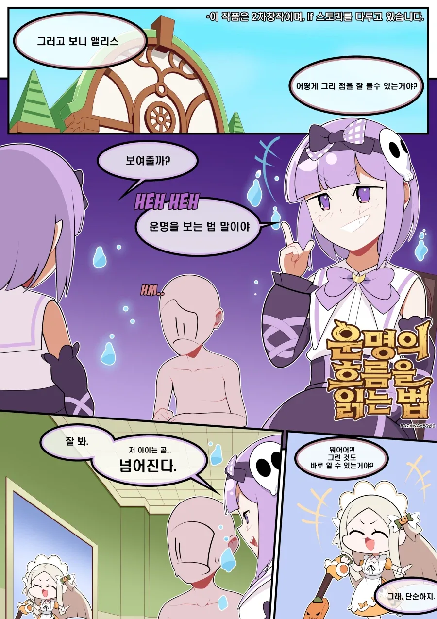 강철)확실히 이 만화 등장인물들 멘탈 회복력이 좋아 이미지 3