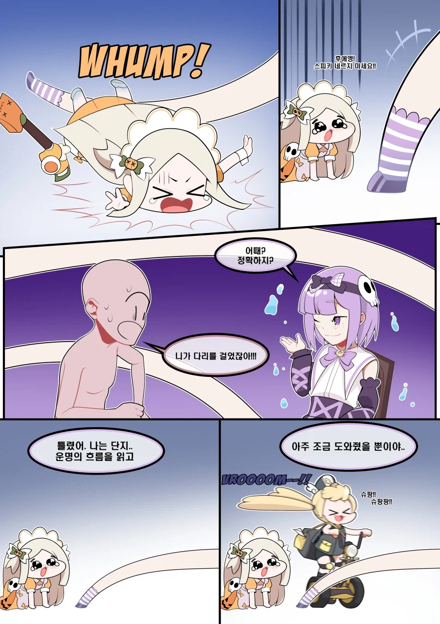 트릭컬) 앨리스가 운명을 보는 방법 Manhwa_4.webp