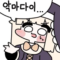 트릭컬) 앨리스가 운명을 보는 방법 Manhwa_6.png