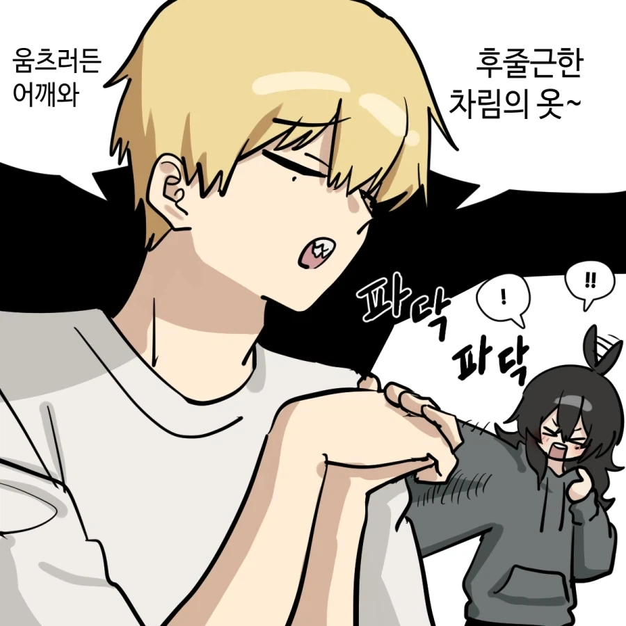 음침해진 소꿉친구 Manhwa_7.webp
