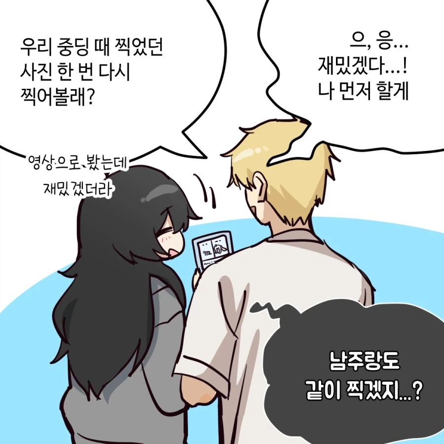 음침해진 소꿉친구 Manhwa_13.webp