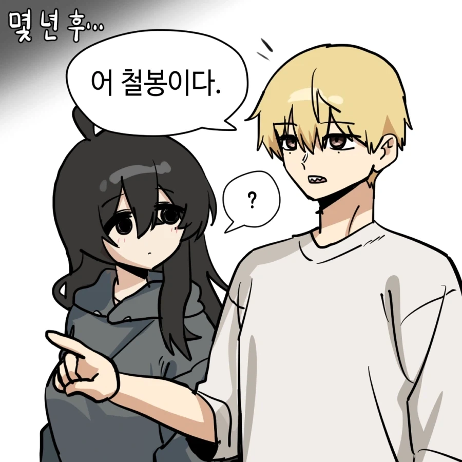 음침해진 소꿉친구 Manhwa_18.webp